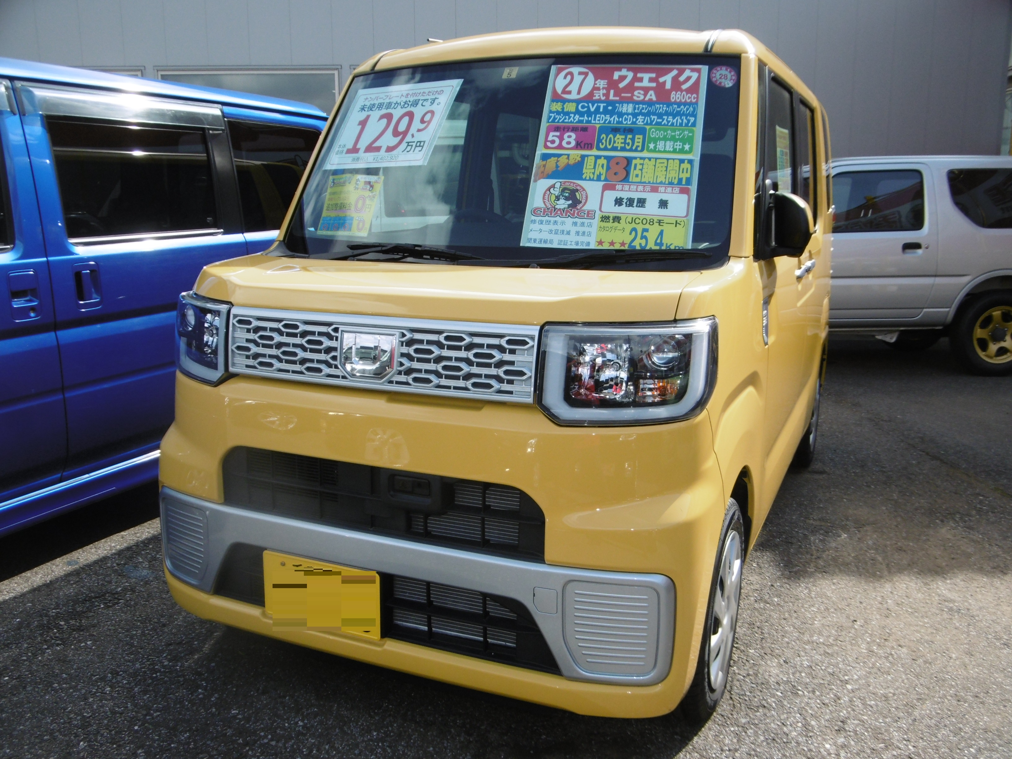 未使用車がお買い得 くるまのチャンス