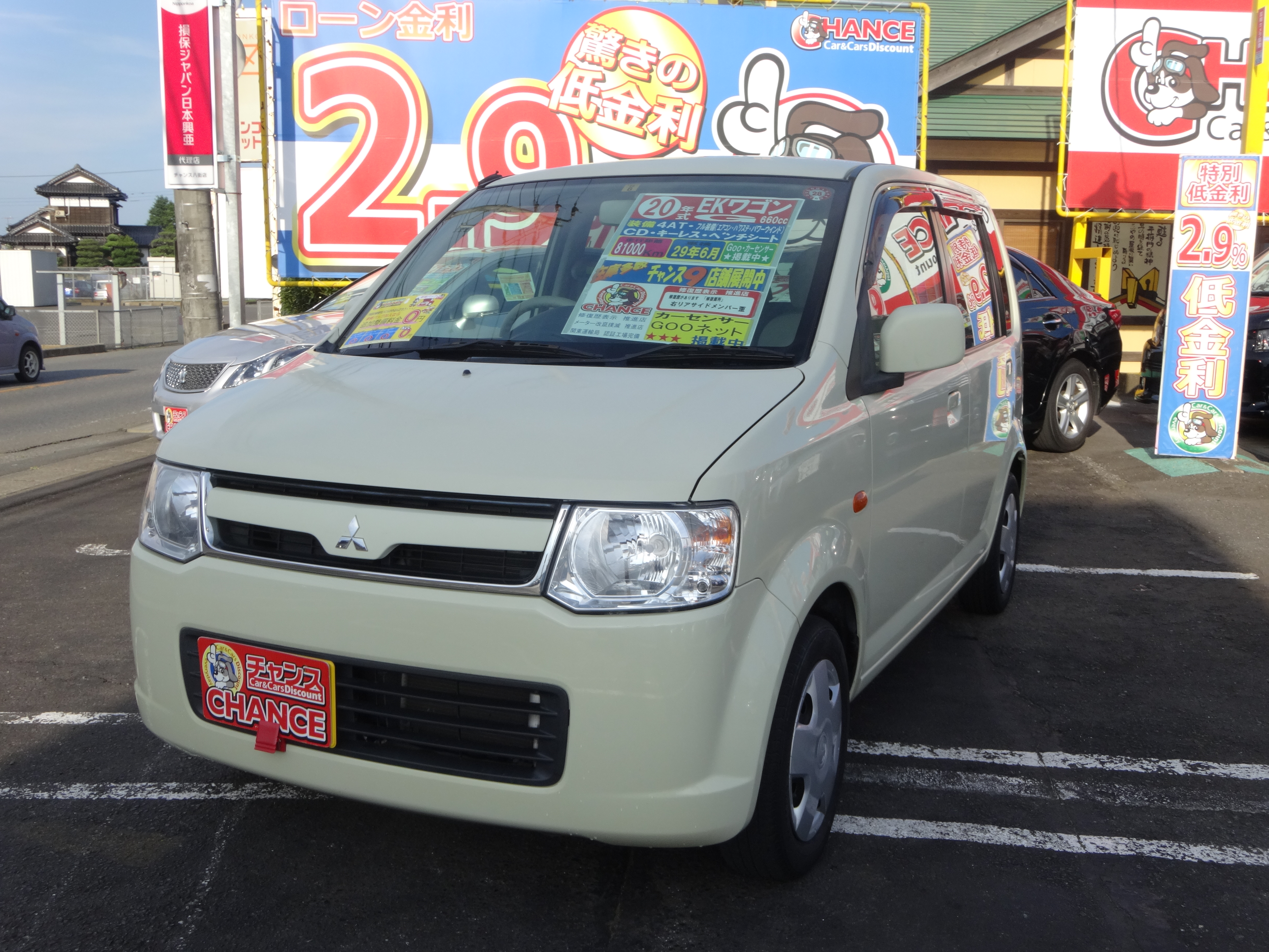 激安いーけー くるまのチャンス