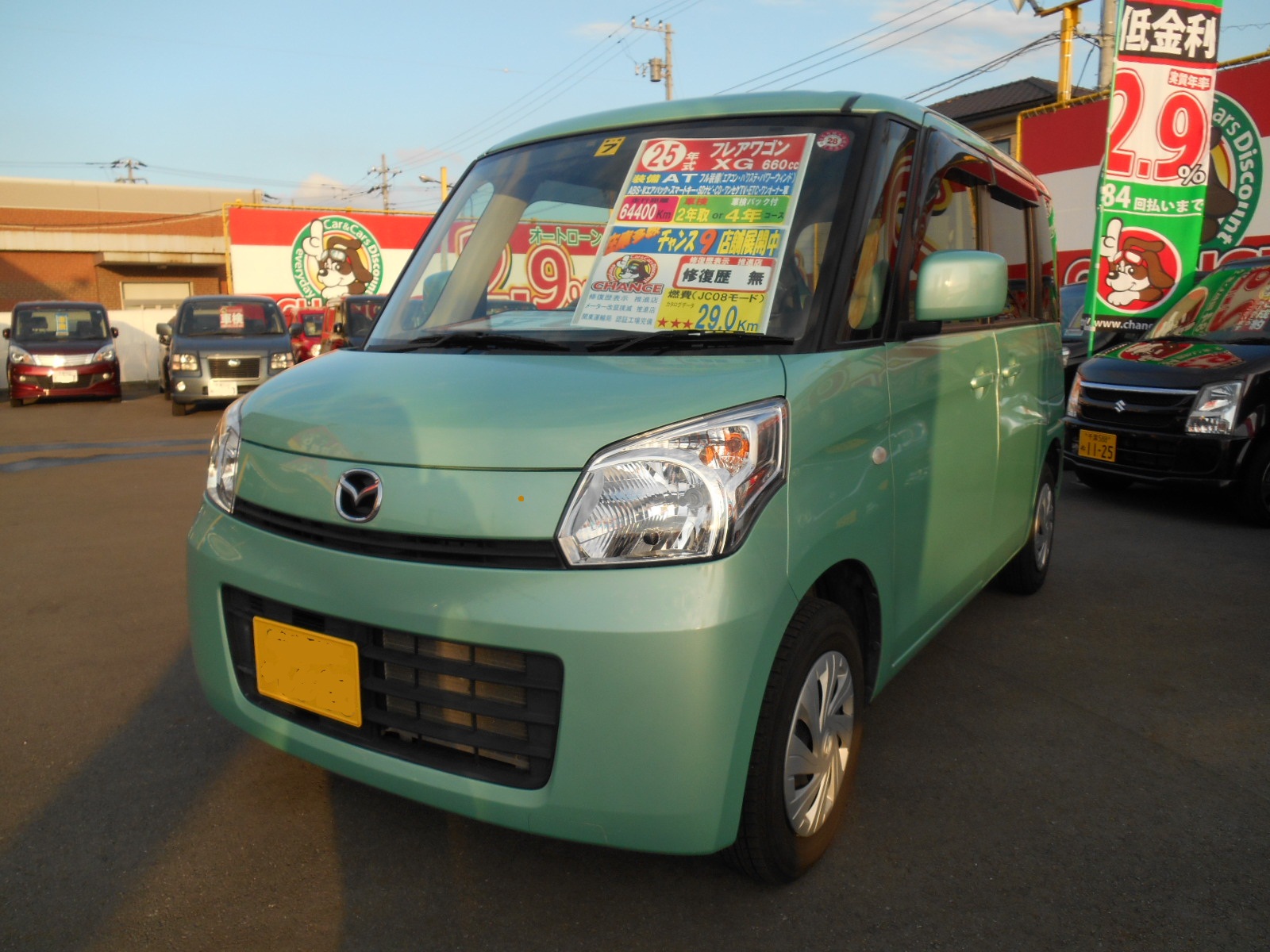 安 チャンス佐倉店 くるまのチャンス