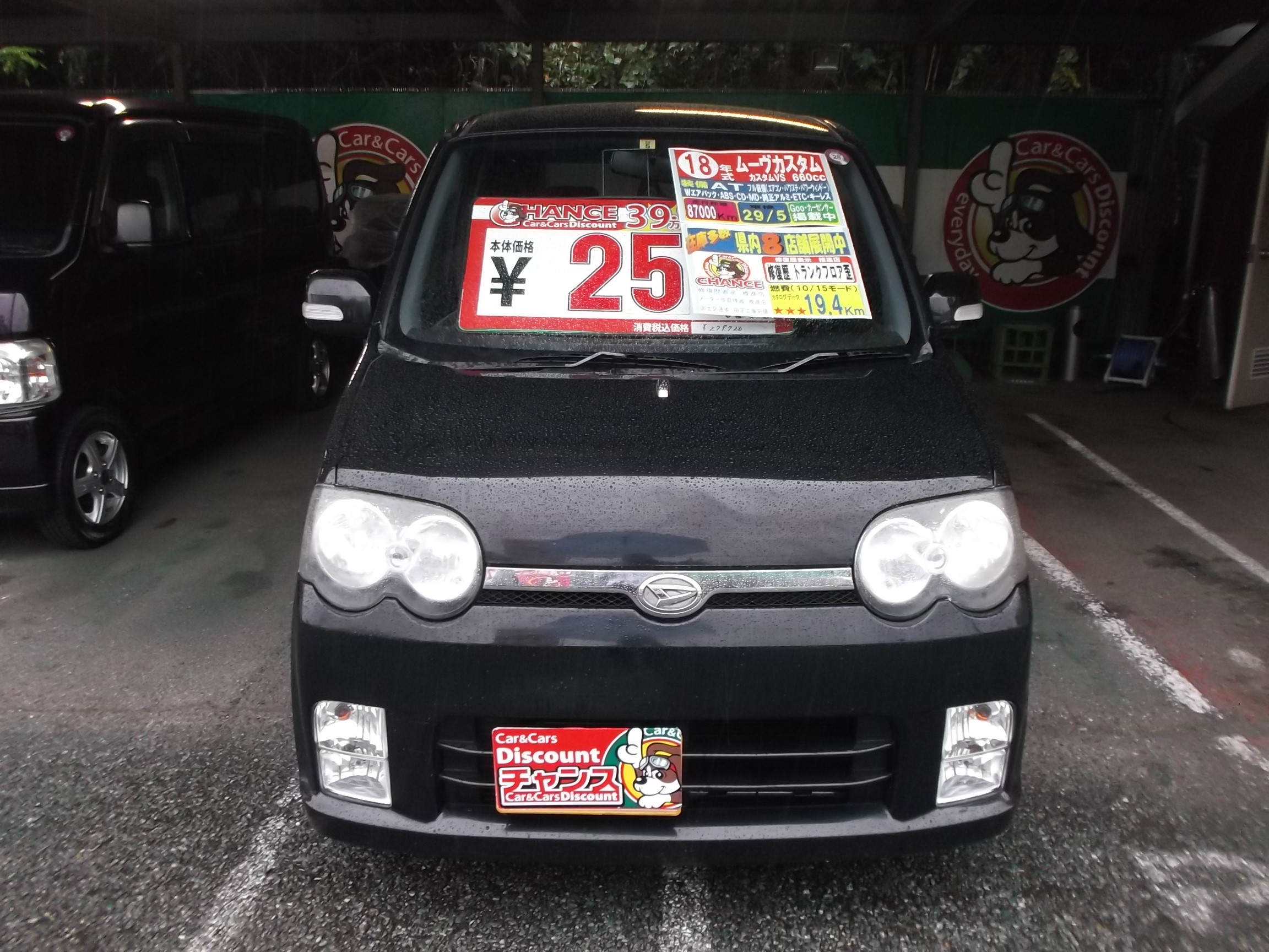 成田店 激安目玉車 くるまのチャンス