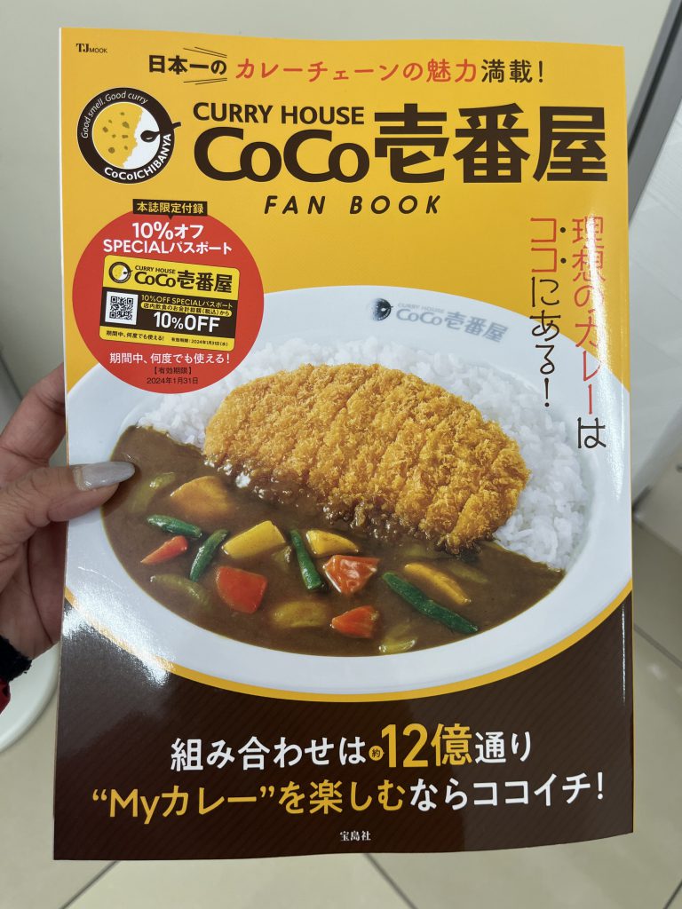 カレーパワー🔥