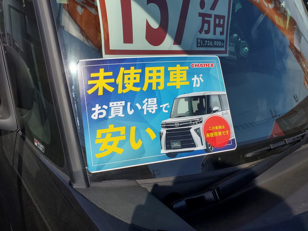 🧨未使用🧨