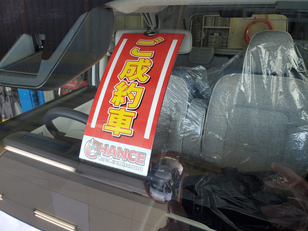納車