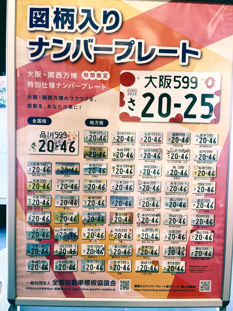 図柄入りナンバー✨✨