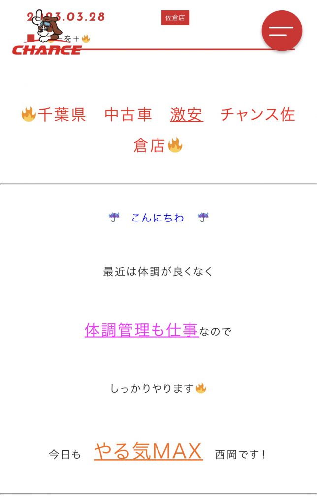 🔥取り戻し🔥