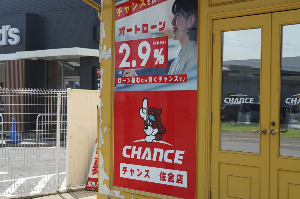 ✨２.９％実質年率✨