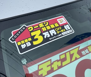 ☆おかげさまで30周年☆