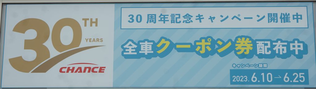 残りわずか！！！