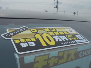 ㊗30周年キャンペーン実施中㊗　佐原店