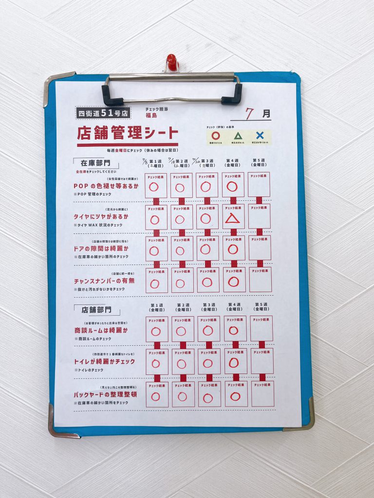 管理シート☝🏻