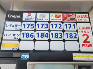 ⭐170円超え…⭐