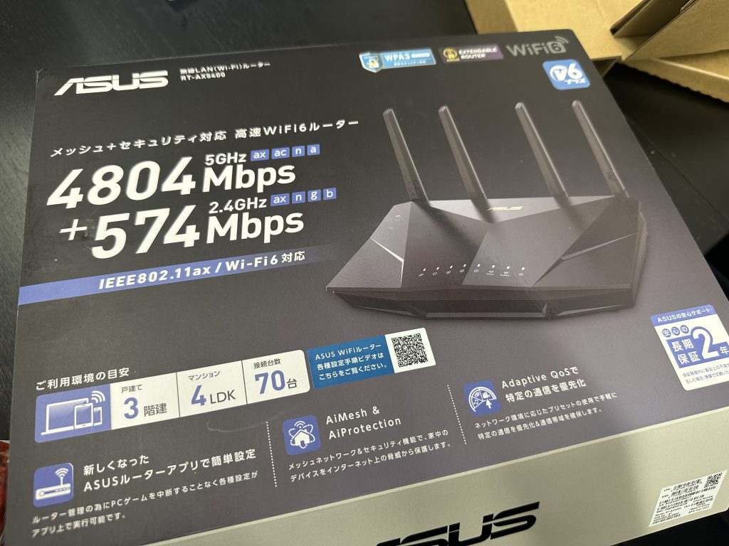 新たなWi-Fi環境😳