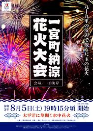 花火大会🎇