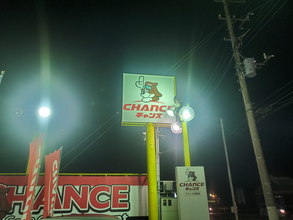 看板リニューアル！