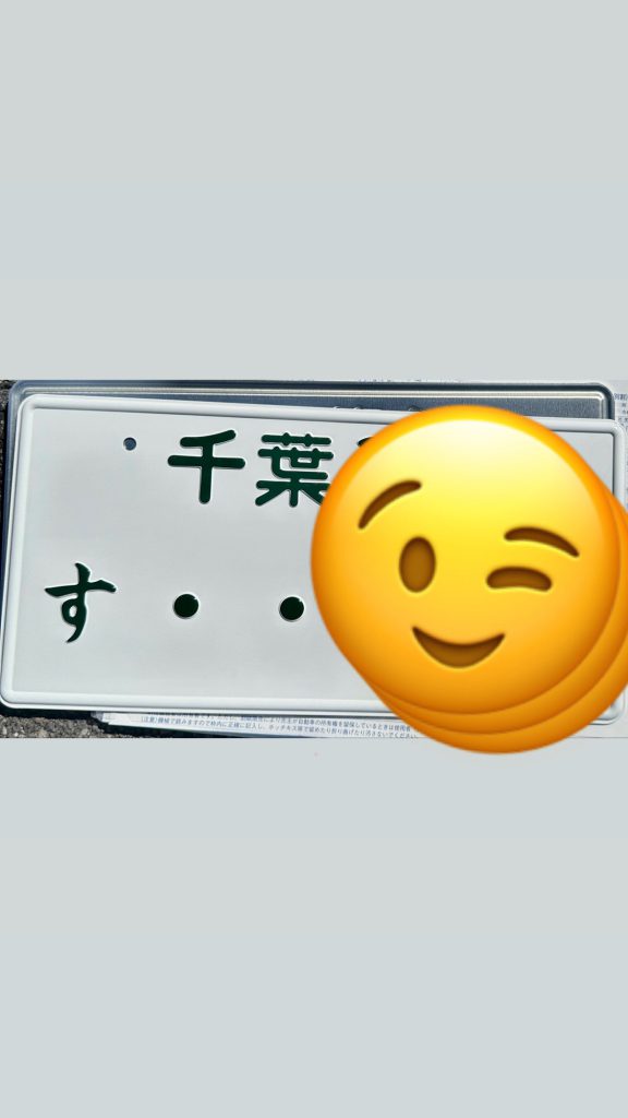新ナンバー😳