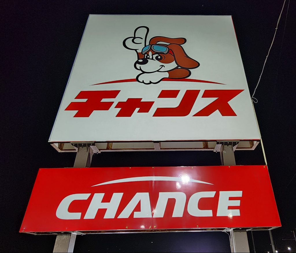 シュッとして