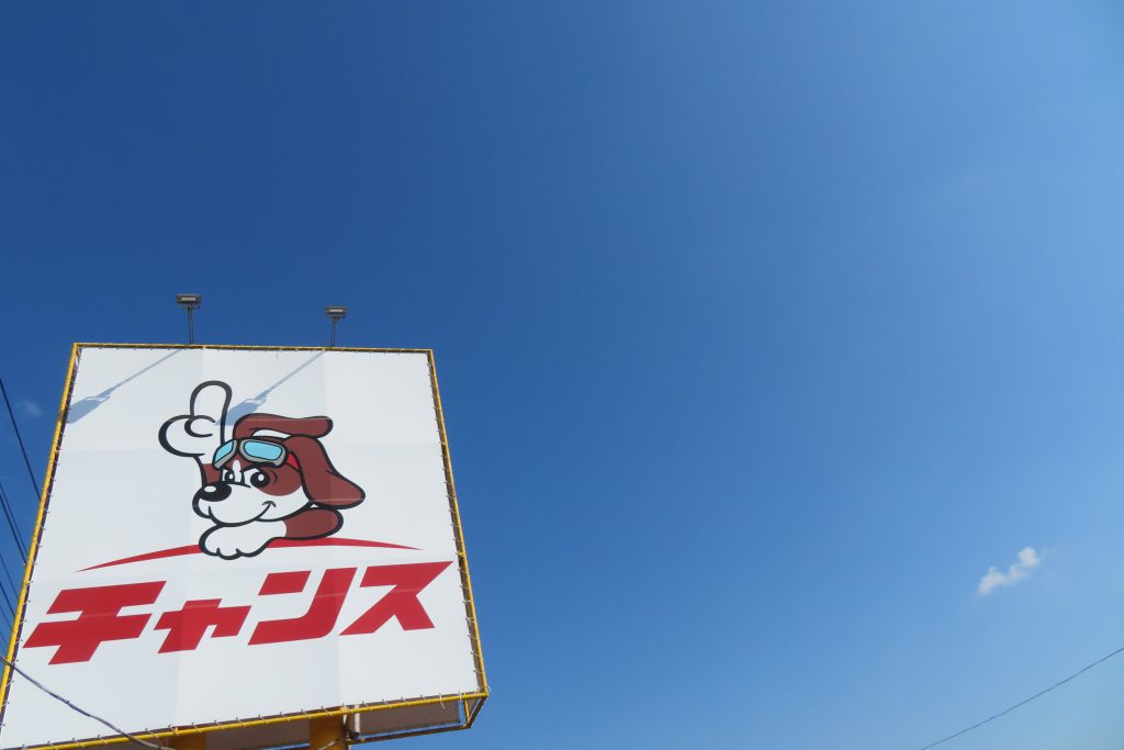 第２の…？