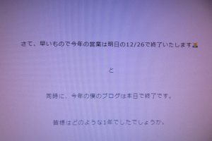 今年も1年ありがとうございました🐇