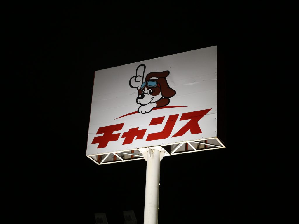 新体制！！