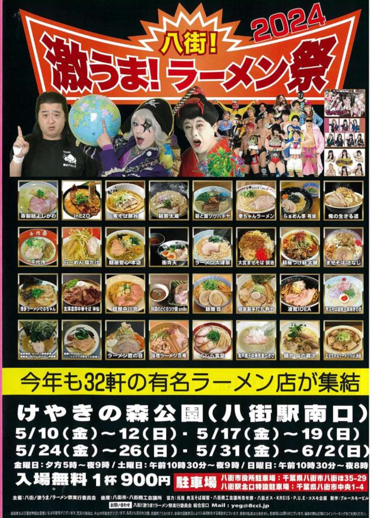 今日から🍜✨