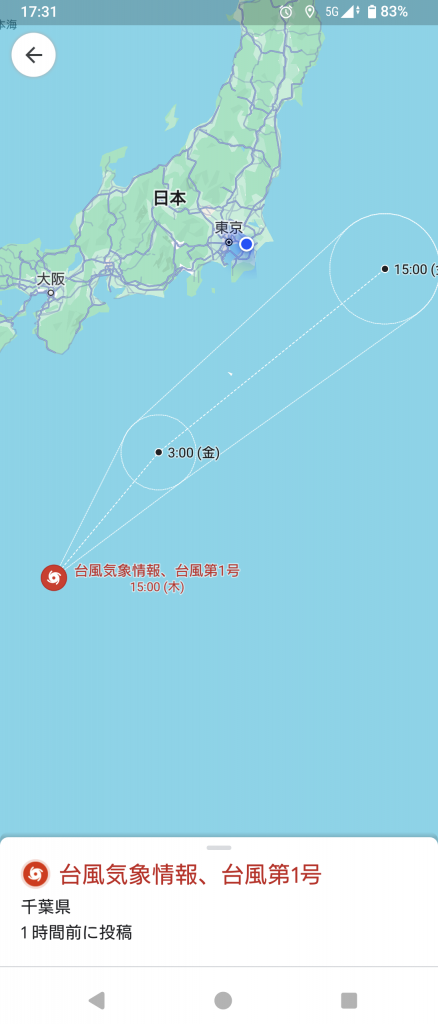 明日の天気にご用心！