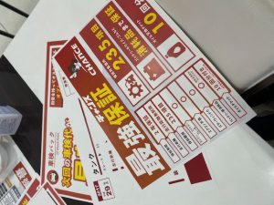責任重大！