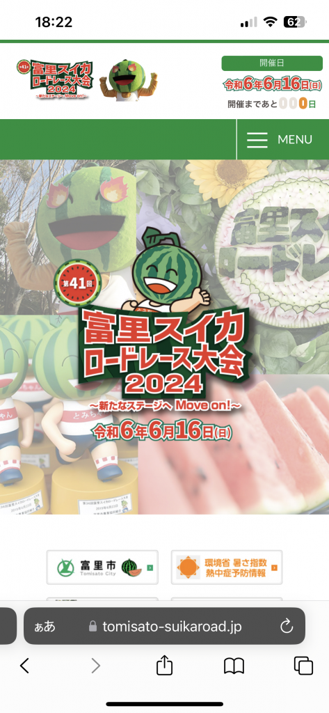 ジンクスというもの