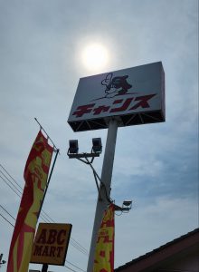 激熱・激安！