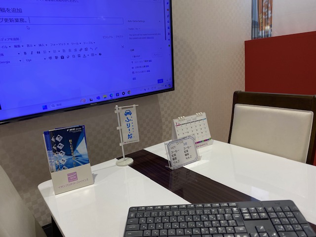ブログ更新業務