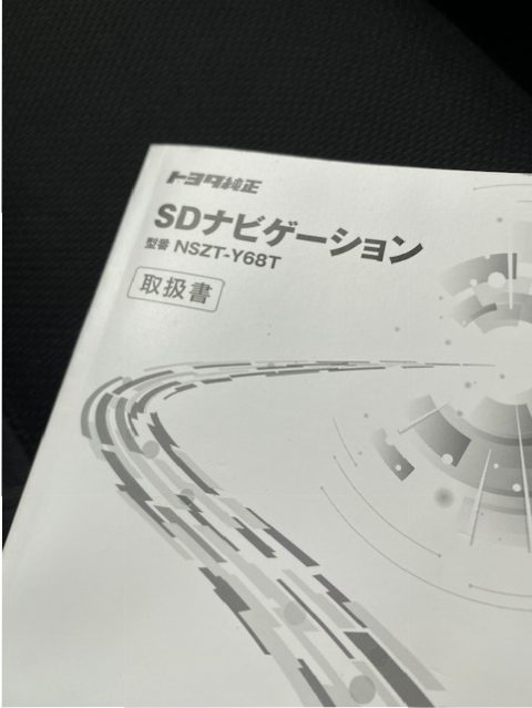 納車前チェック