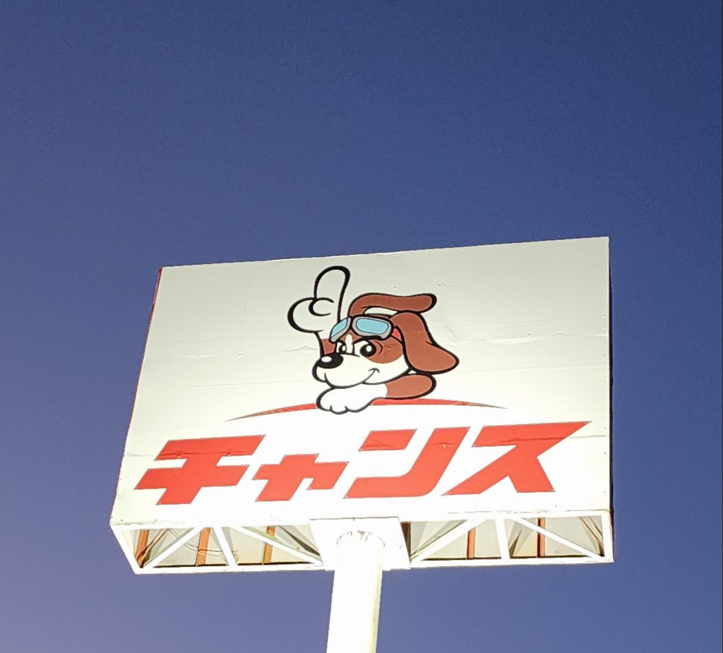 今年も１年、ありがとうございました。