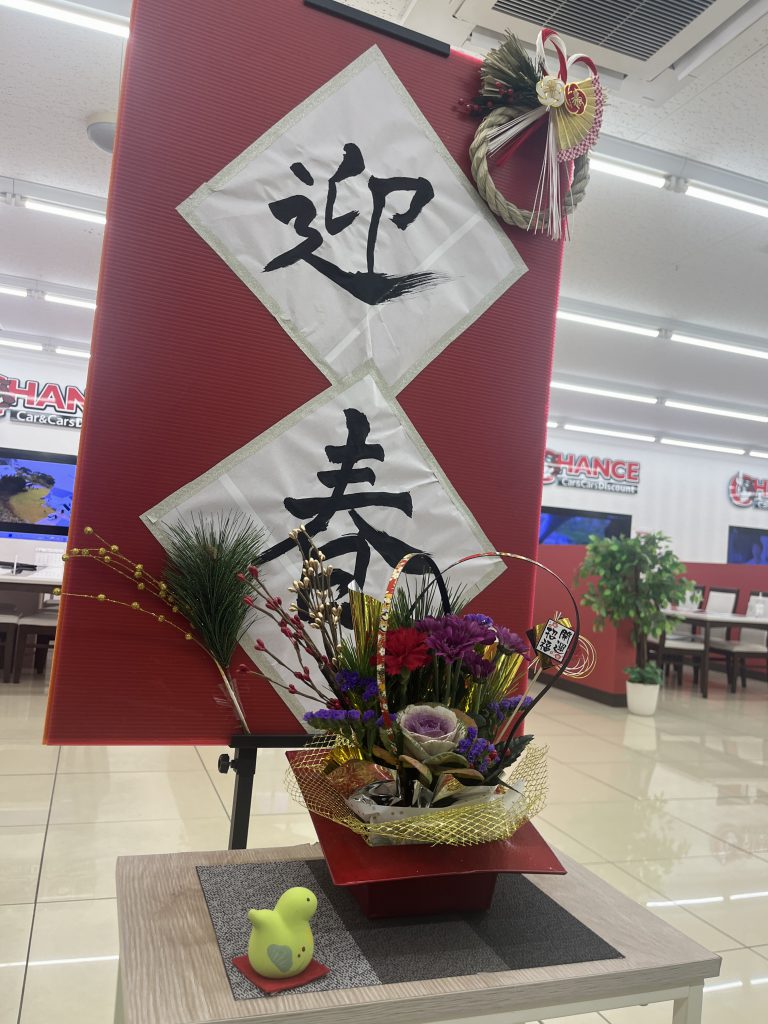 明けました✨