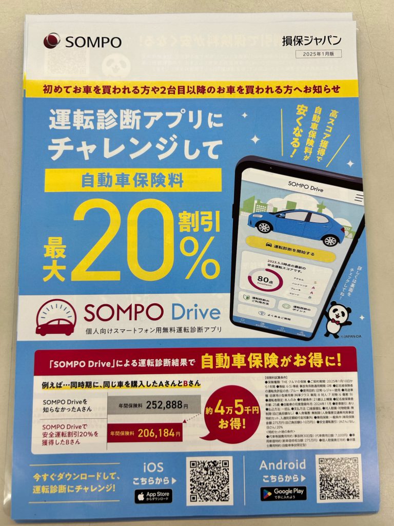 新生活を迎えるあなたに！！！