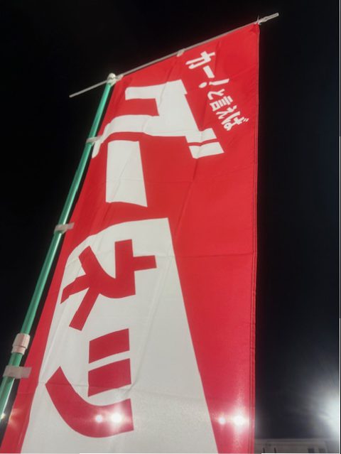旗の補修
