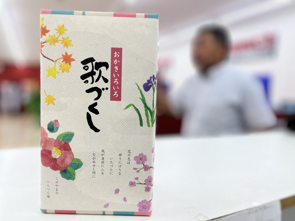 嬉しい再来😊