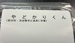 かわいい～😋佐原店