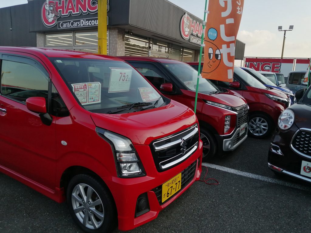 赤なら茂原店！！