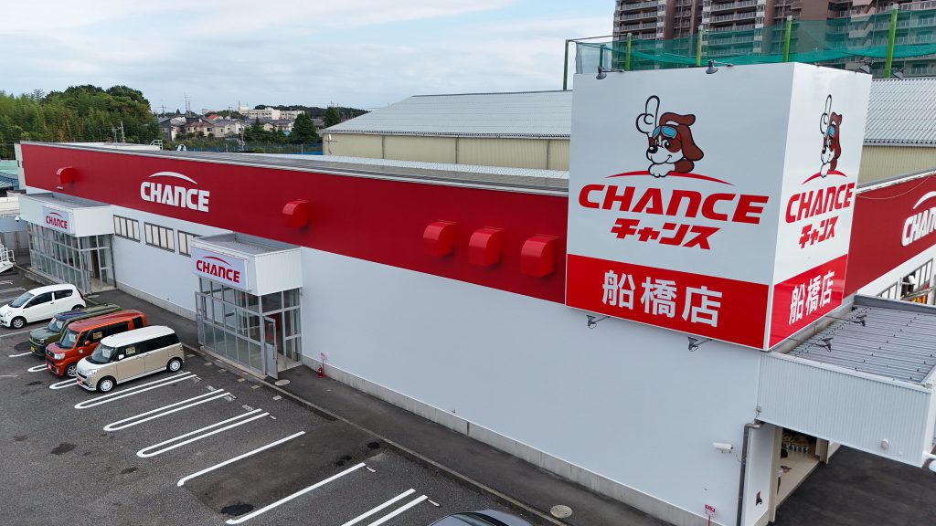 チャンス船橋店、本日グランドオープン！