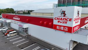 チャンス船橋店、本日グランドオープン！