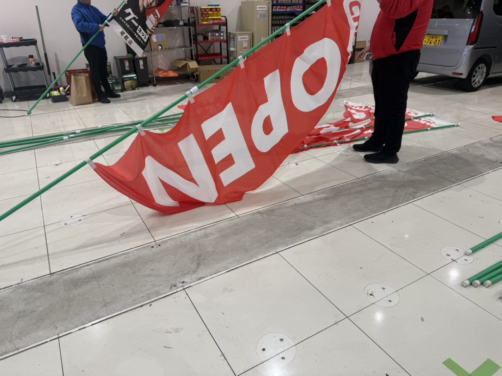 🚩旗交換中…🚩