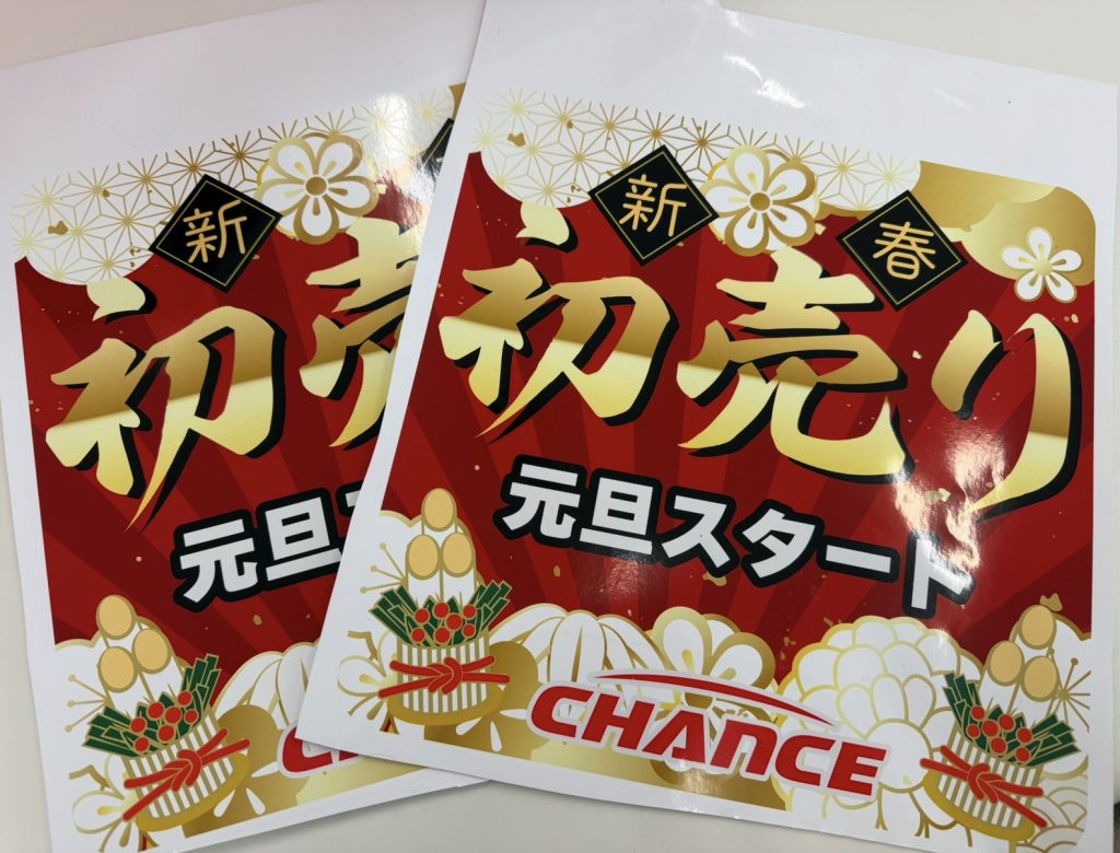 年内最終営業日⛄