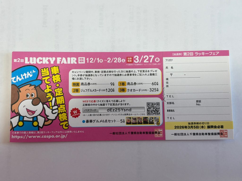 キャンペーン情報🎁