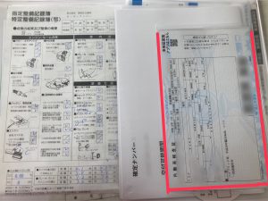 新しい車検証入れ✨