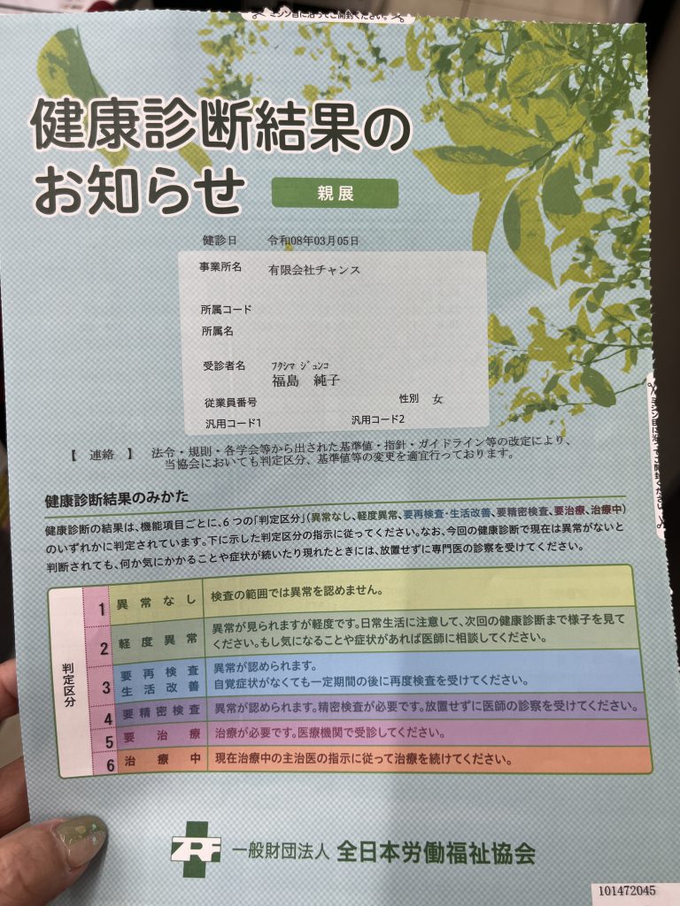 健康チェック‼️