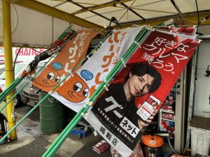 一新しました！