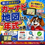 ナビがあるのに迷う理由、これかも？🗺️🚗