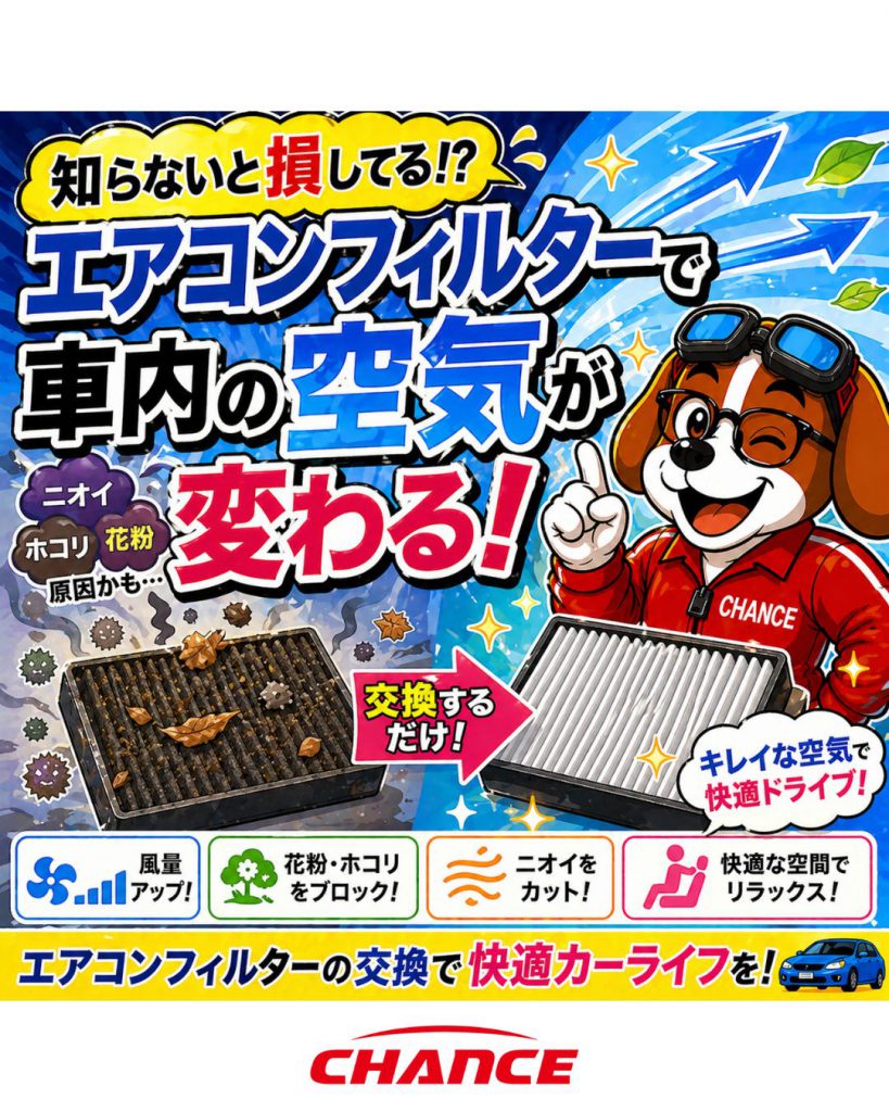 そのニオイ、フィルターかも？😷🚗