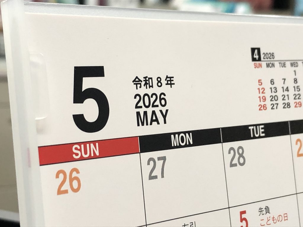 〇コ〇難民