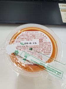 嬉しいプレゼント🍮