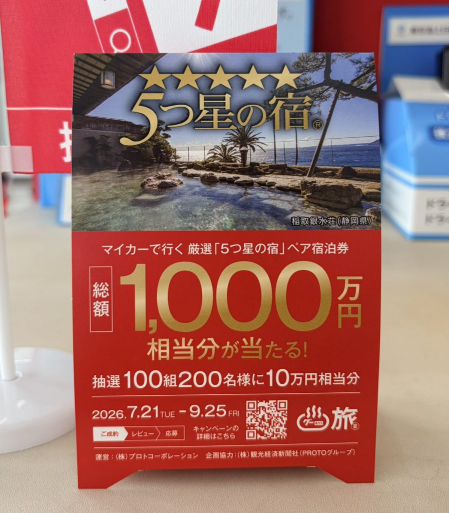 ☆今年もこの季節がやってきました🚩☆